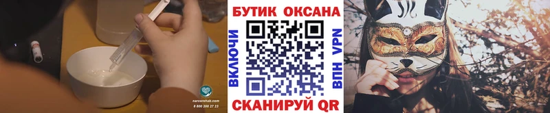 где можно купить наркотик  hydra ССЫЛКА  БУТИРАТ BDO 33%  Новотитаровская 