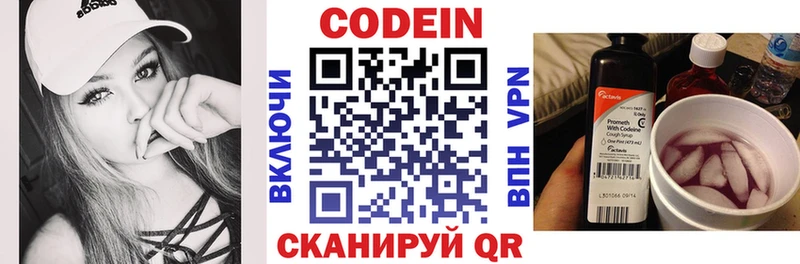 Кодеиновый сироп Lean напиток Lean (лин)  shop состав  Новотитаровская  МЕГА онион 