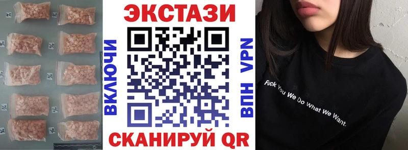 Ecstasy 280мг Новотитаровская