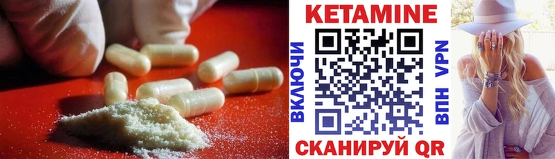 Кетамин VHQ  Новотитаровская 