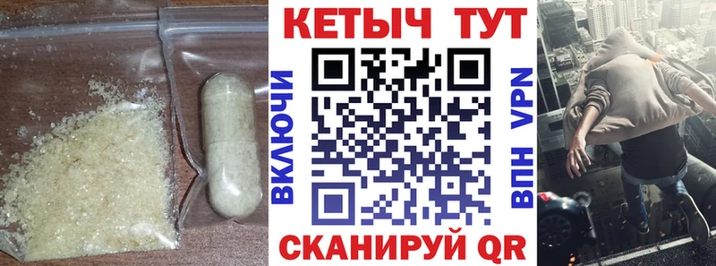 КЕТАМИН ketamine Новотитаровская