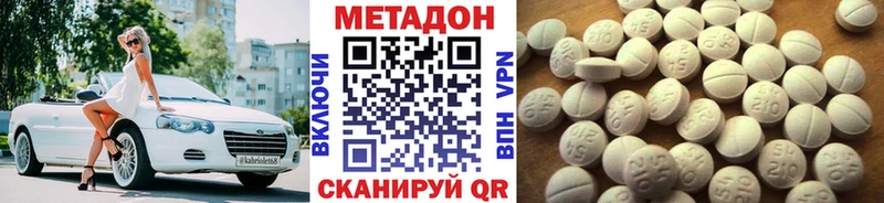 МЕТАДОН methadone  хочу наркоту  Новотитаровская 